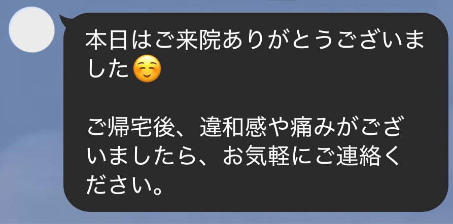 フォローメッセージの自動送信