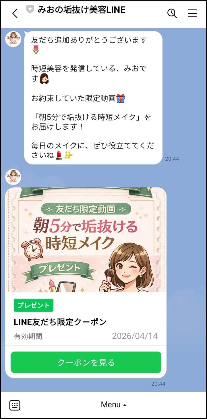 長文メッセージも「冒頭で興味を持てれば読む」