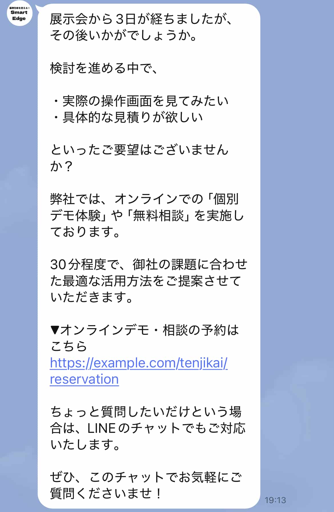 3日後