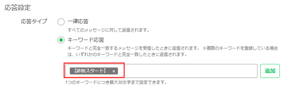 ⇒キーワードがグレー色になる