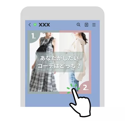 LINE公式アカウントの診断コンテンツ