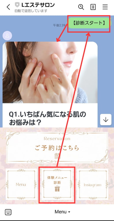 Q1のカードタイプメッセージが返信