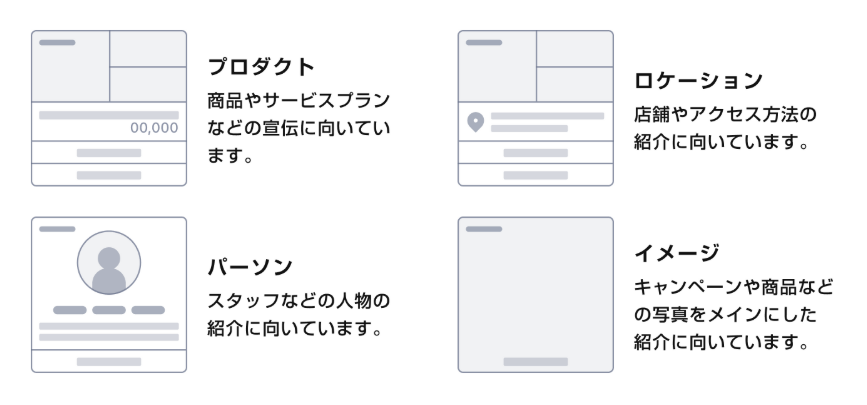 「4つのカードタイプの特徴