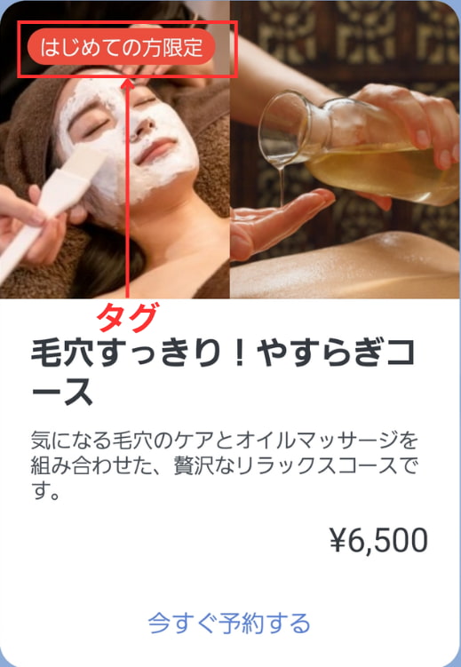 カードタイプメッセージ設定画面