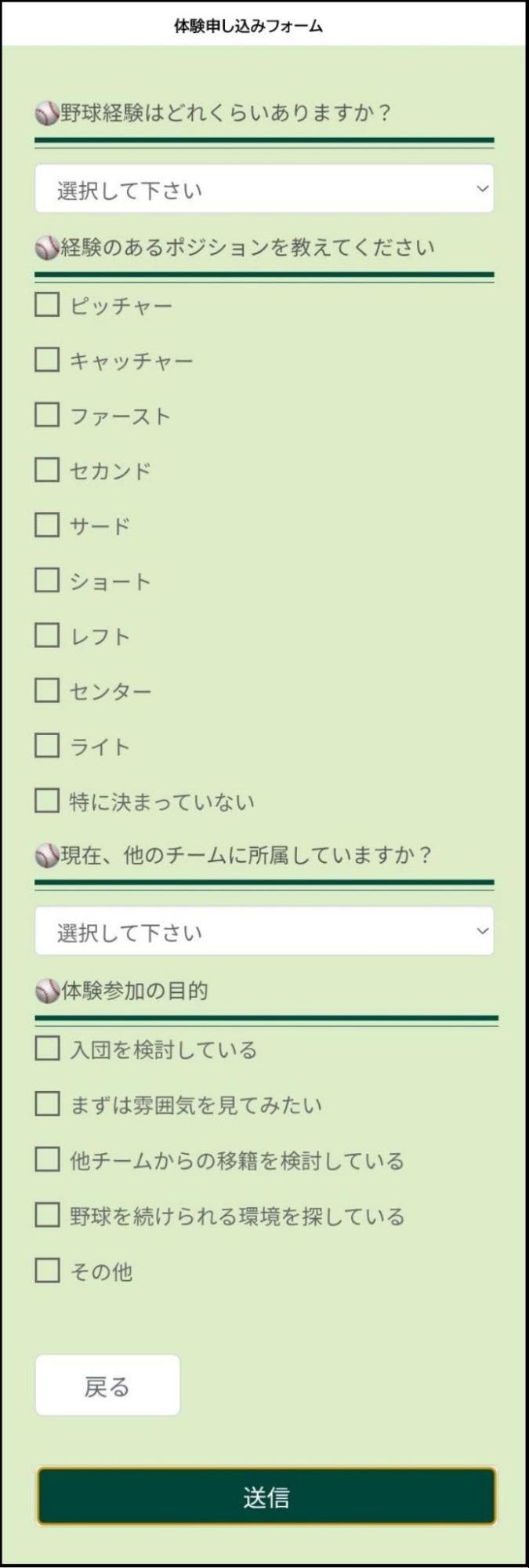 【野球の経験ありと回答した人】