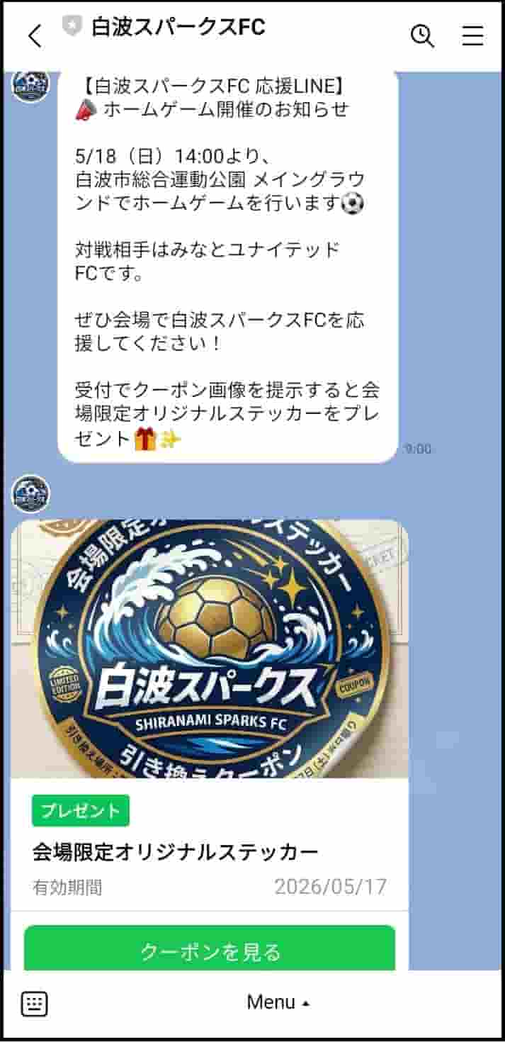 「限定オリジナルステッカー」