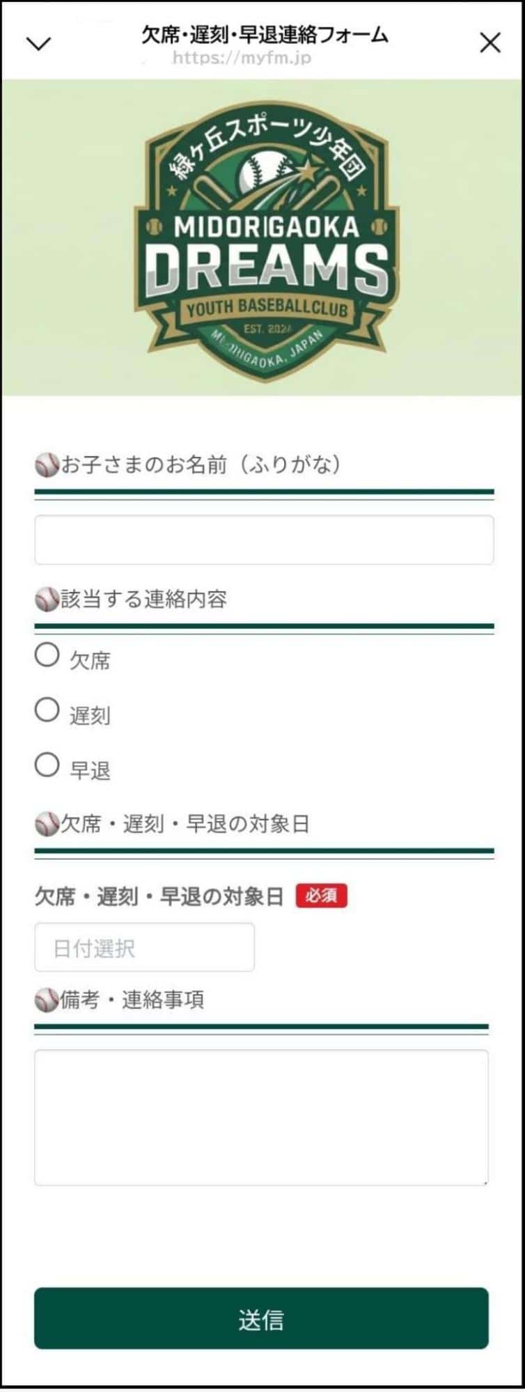 集合場所のマップURLの設定