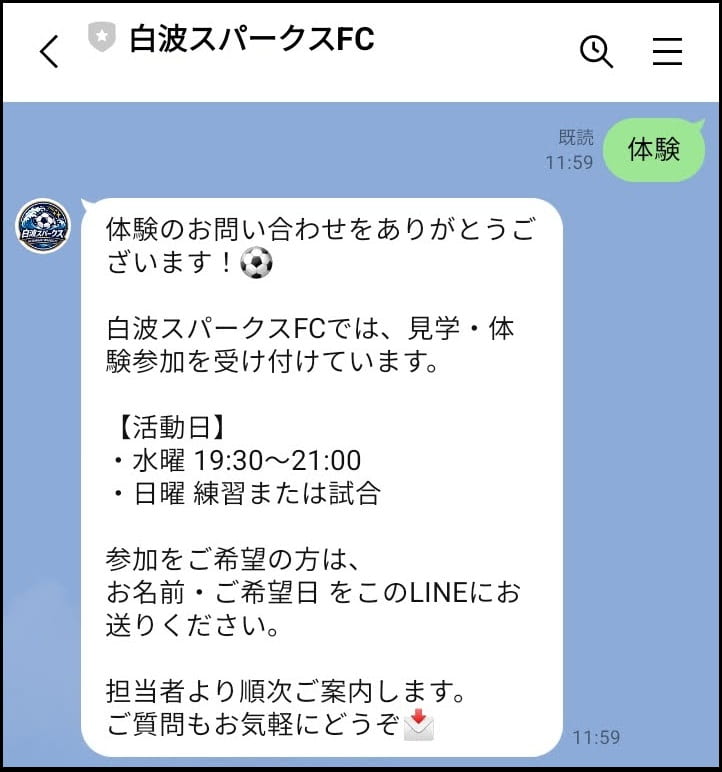 自動応答メッセージ