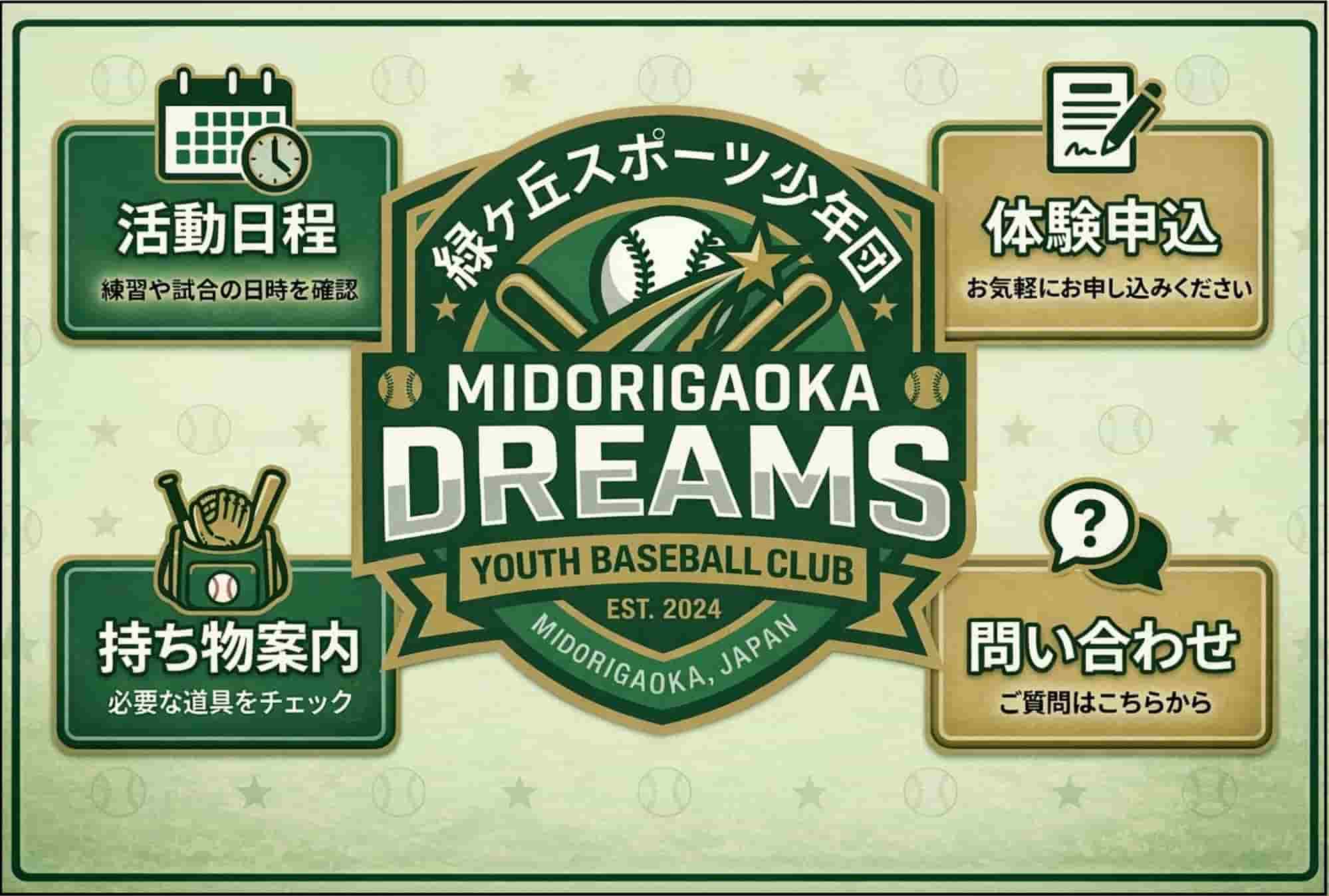 【体験希望者】