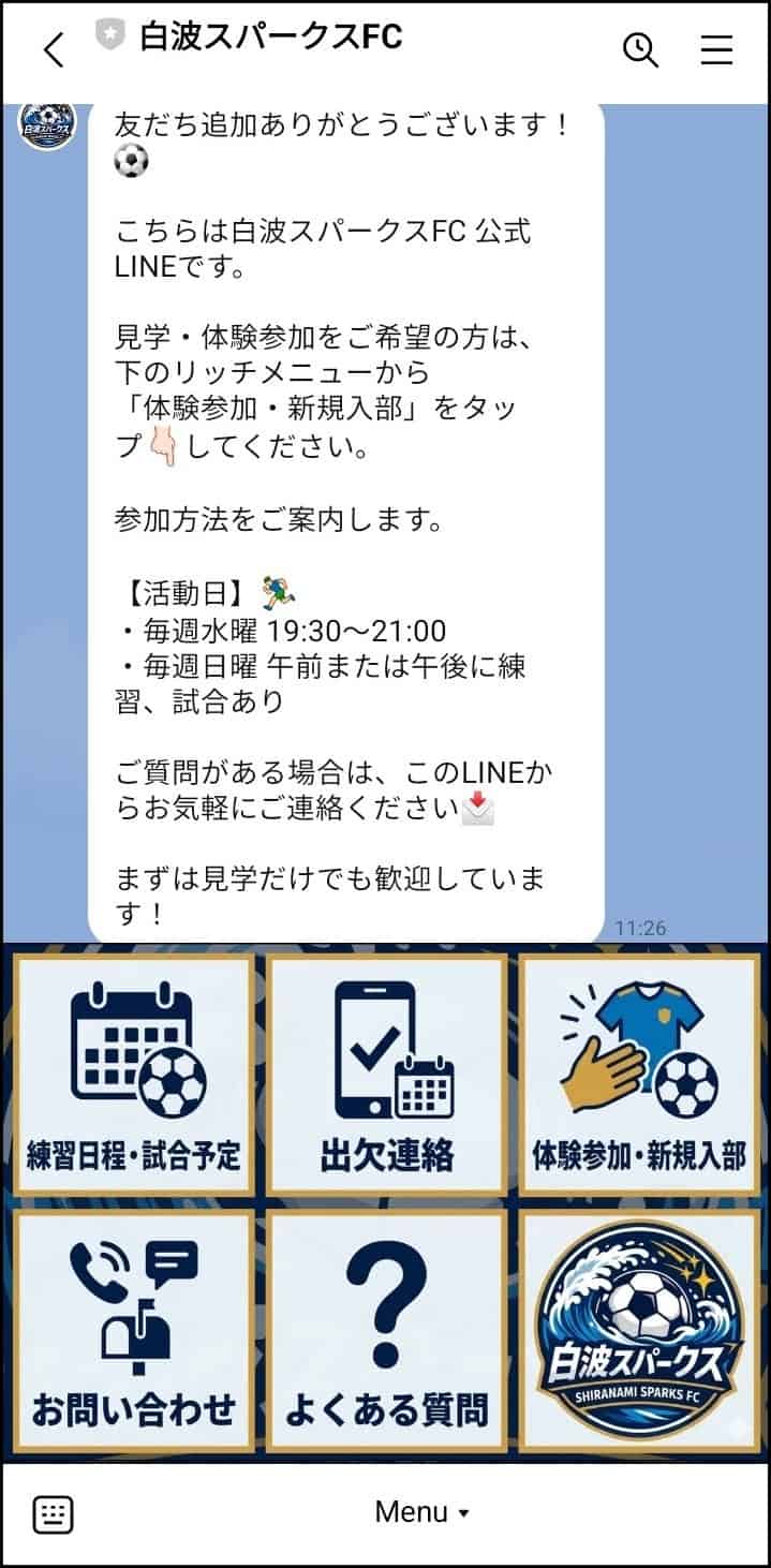 参加前の不安を減らせる