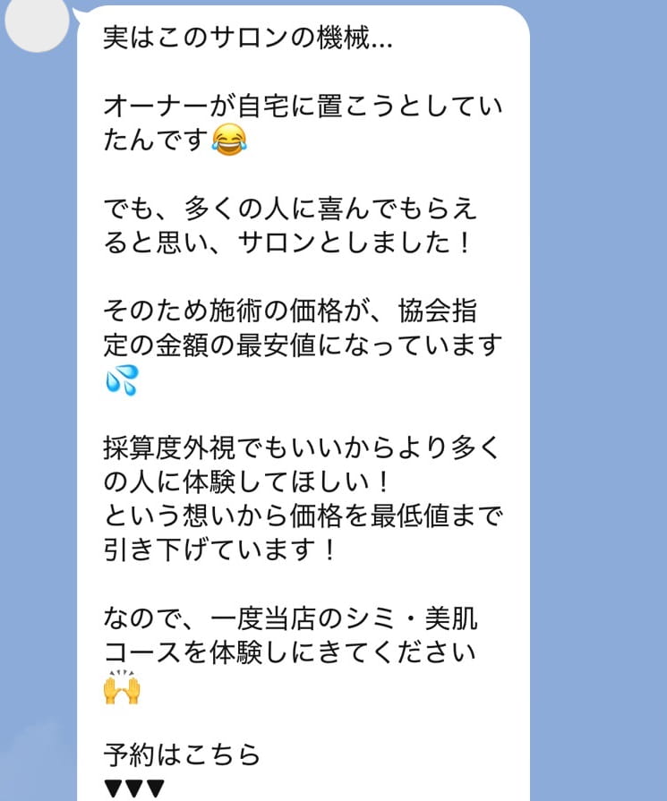 友だち追加15分後の配信