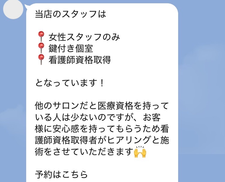 友だち追加30分後の配信