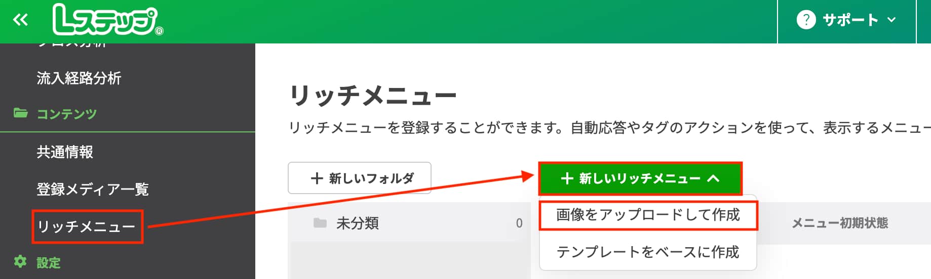 「画像をアップロードして作成」を選択