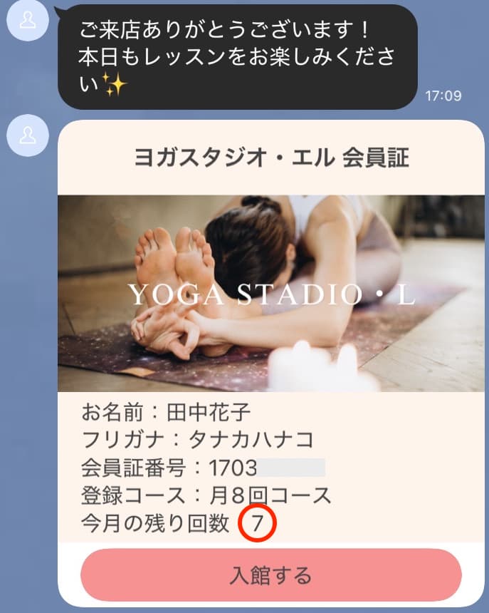 アクション管理で利用回数のリセット