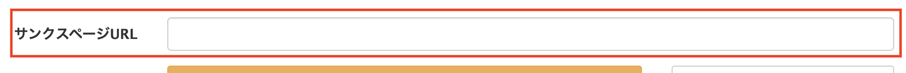 回答送信後に自動でLINEのトーク画面に戻る