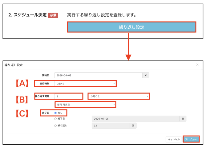 「決定」をクリック