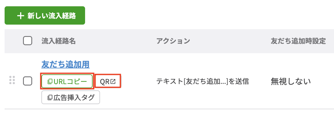 POPなどに設置して使用