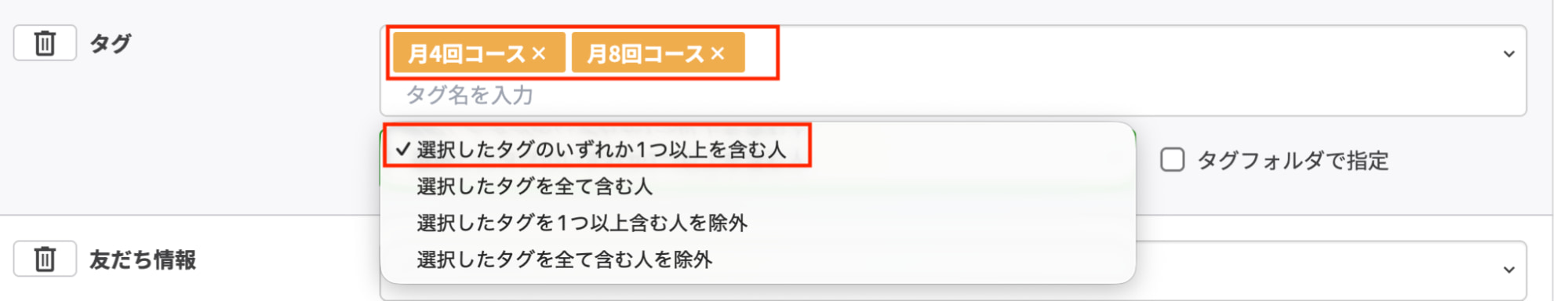 「いずれか1つ以上を含む」を選択