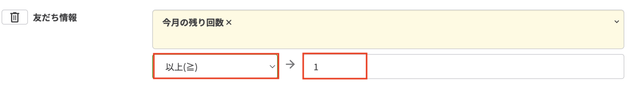 「以上≧」を選択し「1」