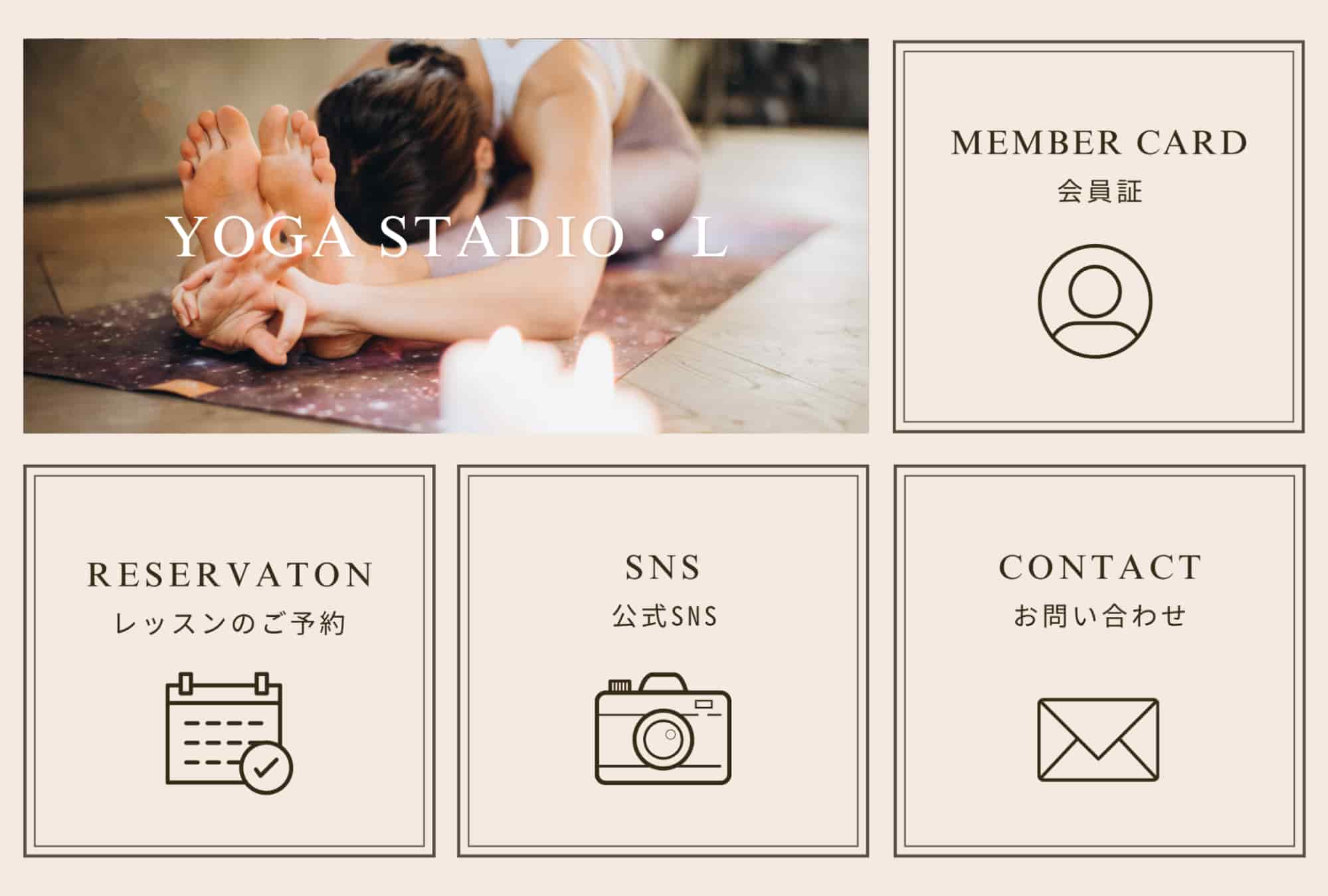 今回作成したリッチメニュー画像