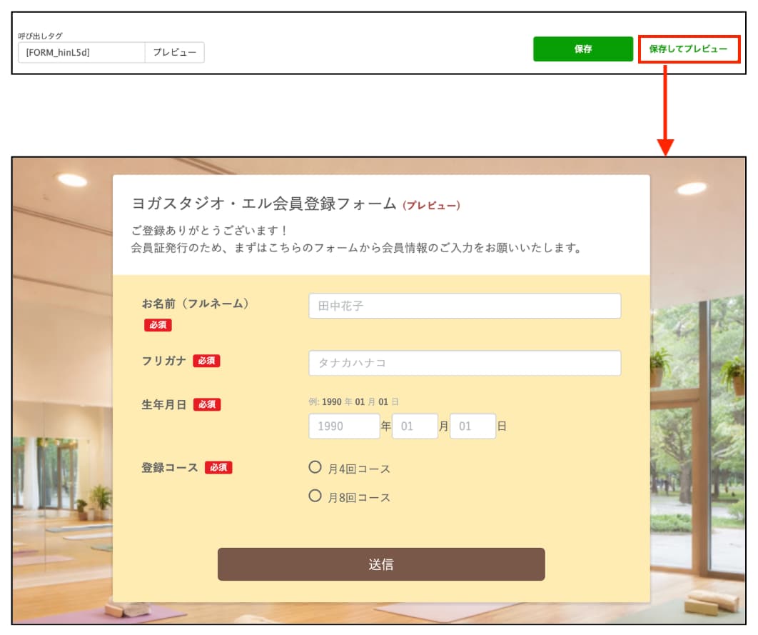 アクション設定