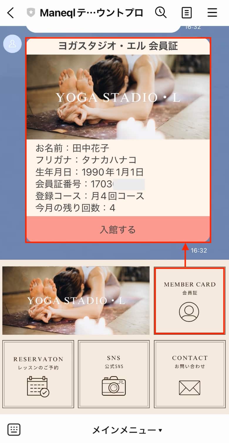 アクション管理で利用回数のリセット