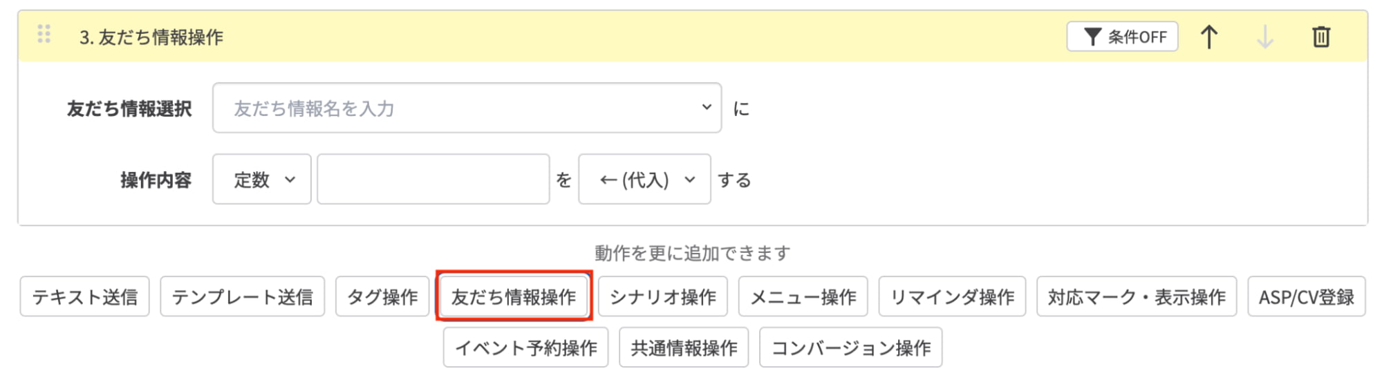 「今月の残り回数」を指定
