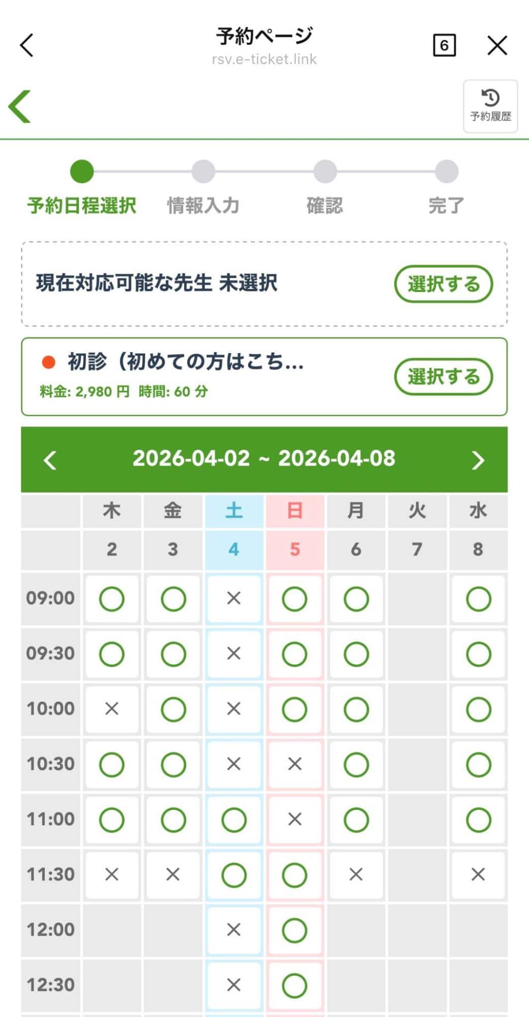 視覚的に操作が可能