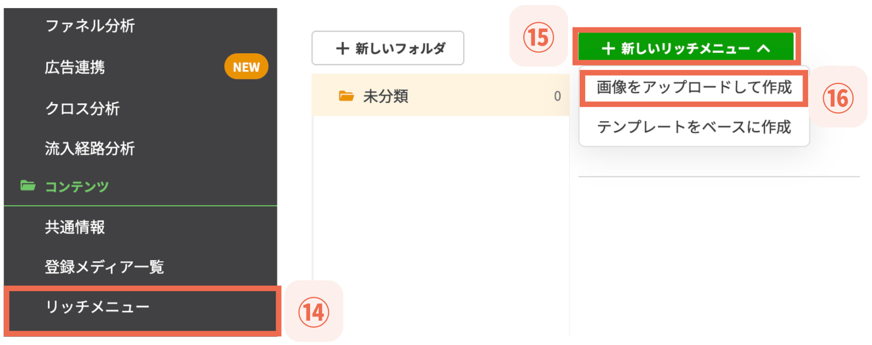 【⑯画像をアップロードして作成】を選択
