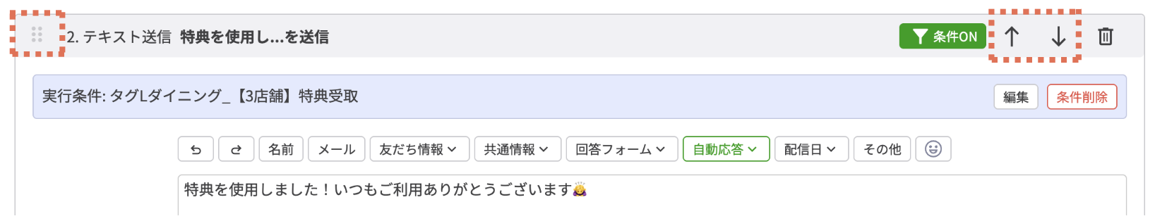 右側の矢印をクリックして移動