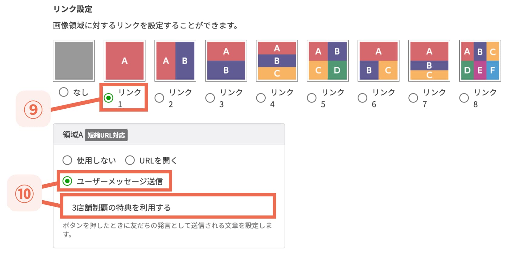 「3店舗（もしくは5店舗）制覇の特典を利用する」