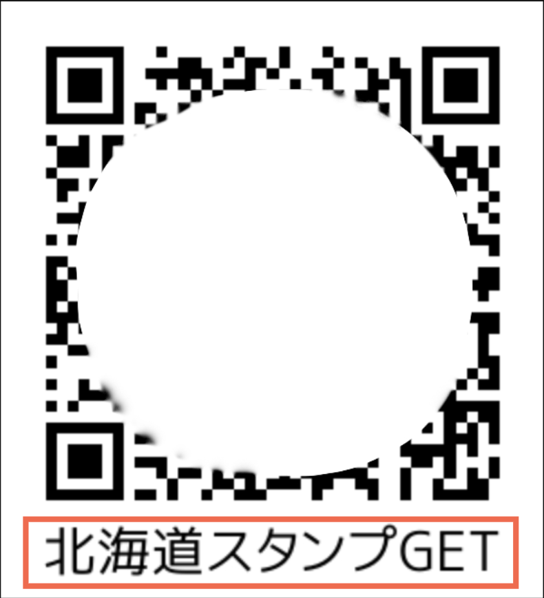 QRコード表示用テキスト