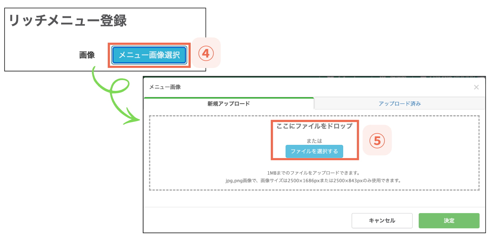 リッチメニューの画像をアップロード