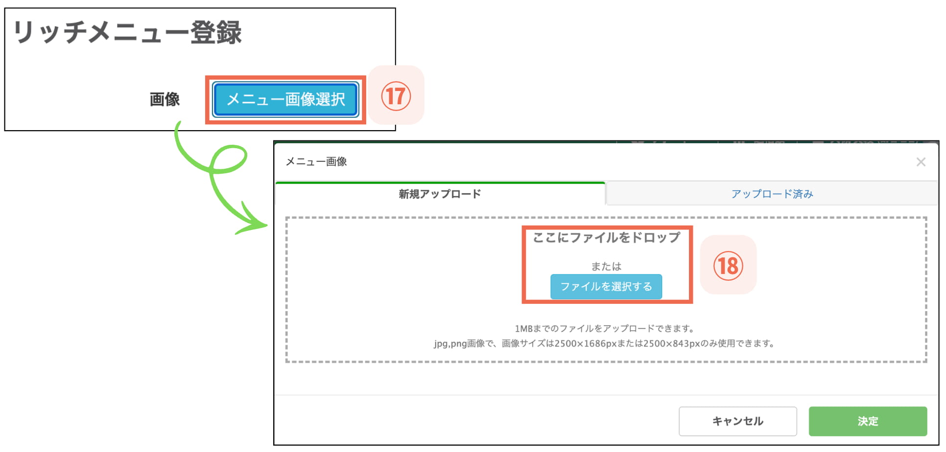 スタンプ台紙の画像をアップロード