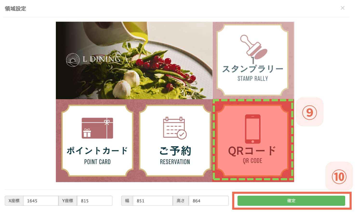 【⑩確定】をクリック