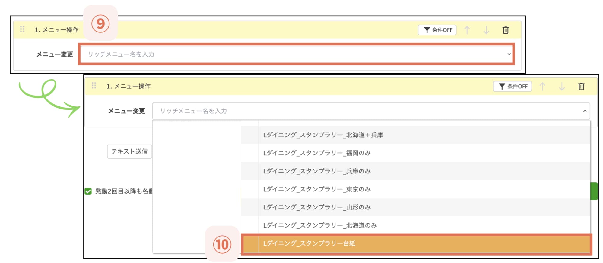「スタンプラリー_台紙」を選択