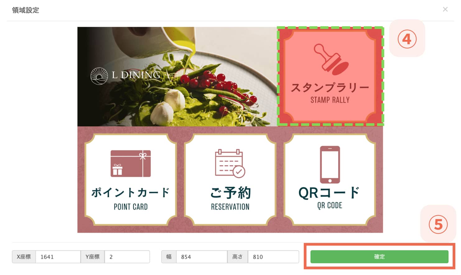 【⑤確定】をクリック