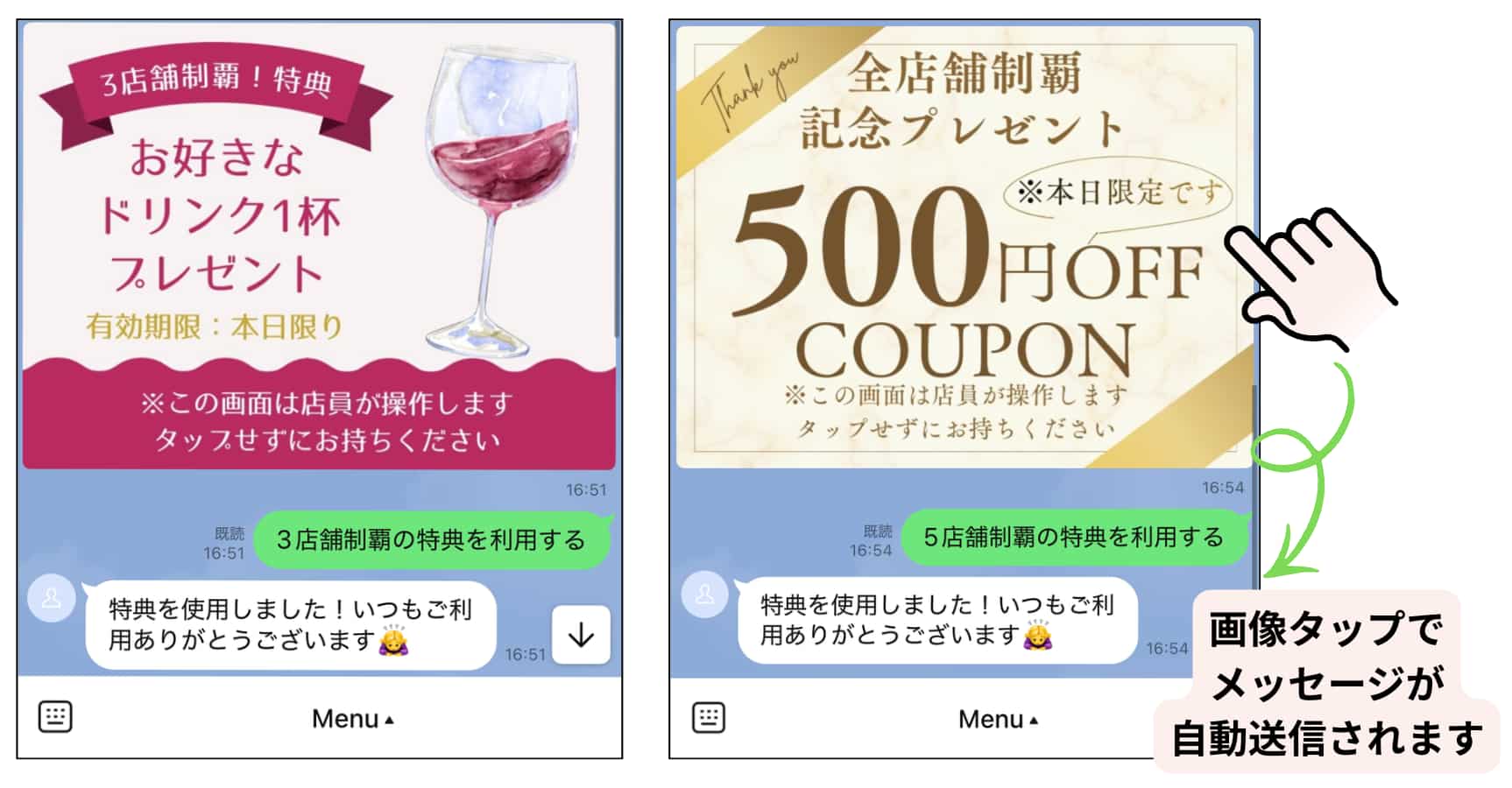 クーポンをタップして値引き