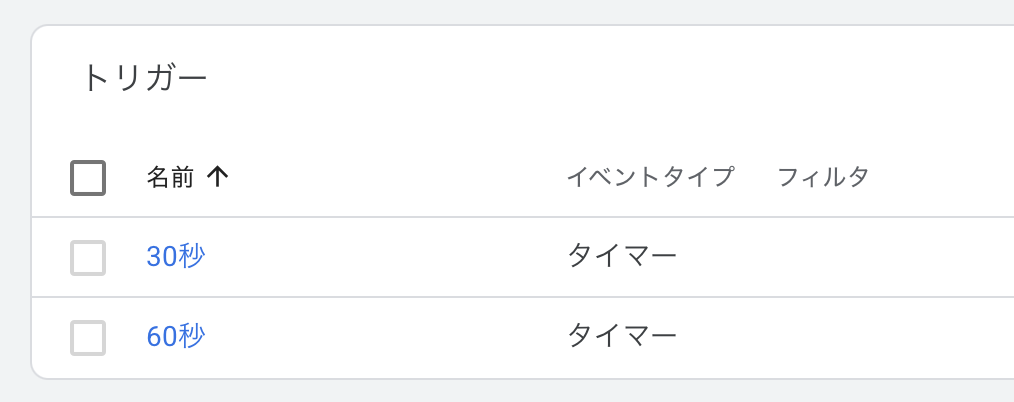 コンバージョン通過を実行
