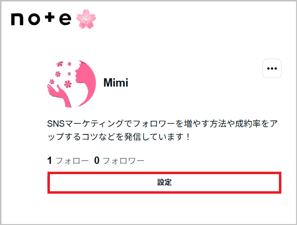 note設定画面