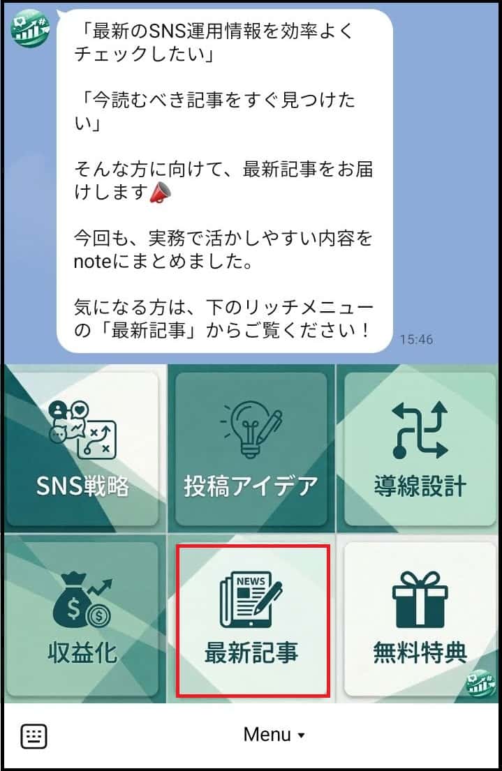 お天気情報