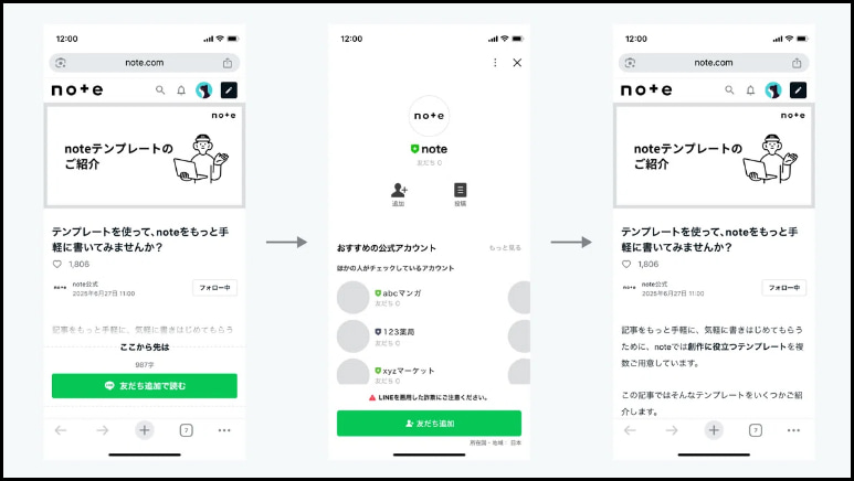 note pro契約者向けに先行リリースされた機能