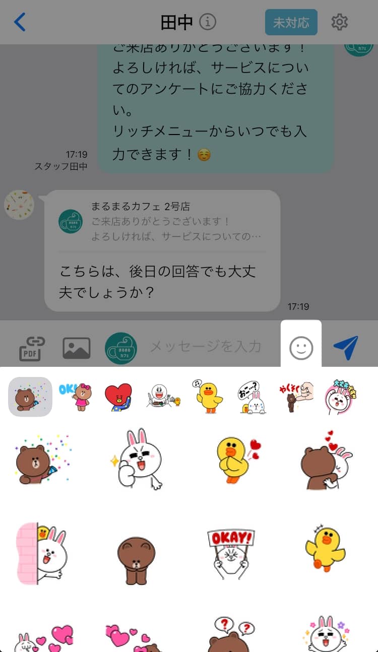 モバイルアプリの個別トーク画面