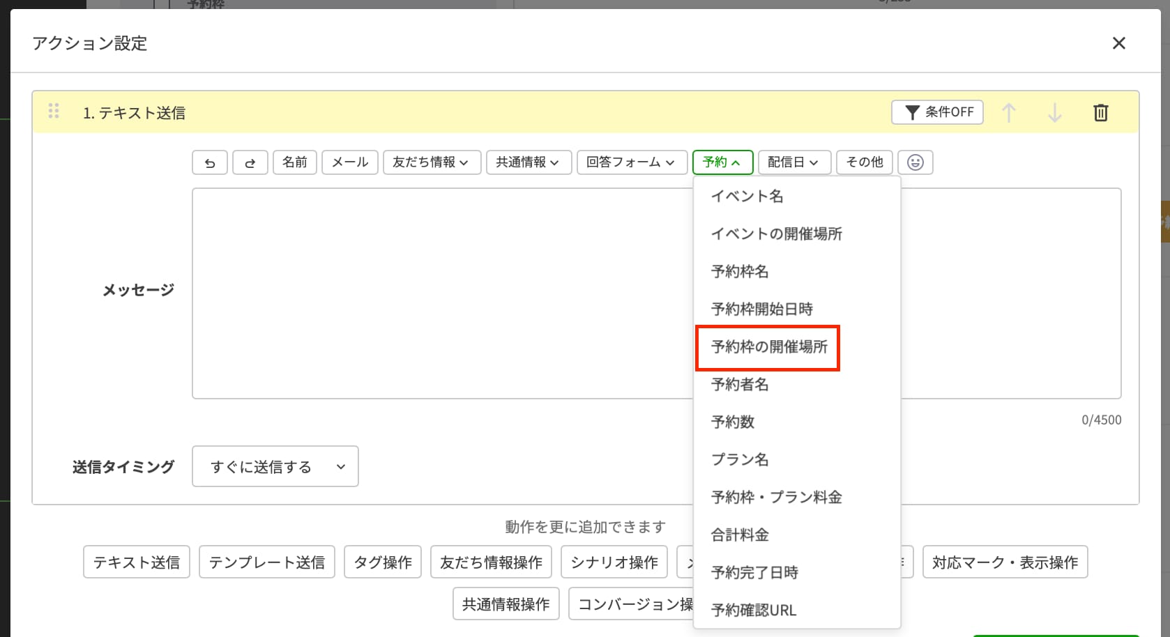 施設名や住所を入力して場所を指定