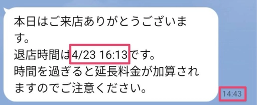 商談日時・面接日時・来店日時