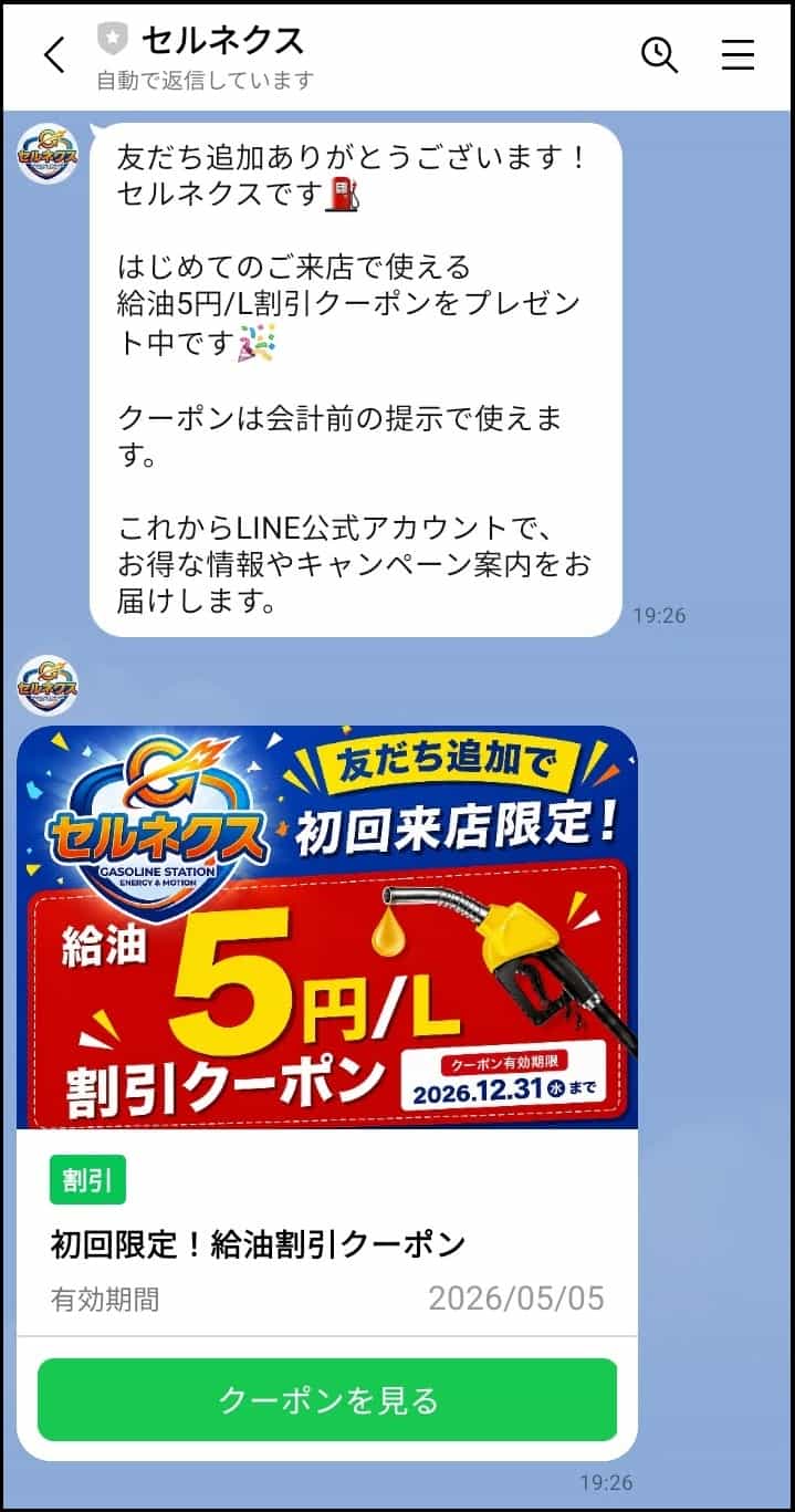 あいさつメッセージ