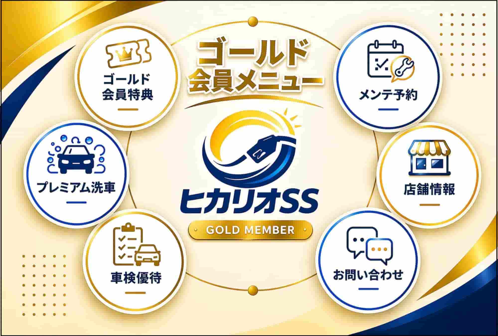 シルバー会員