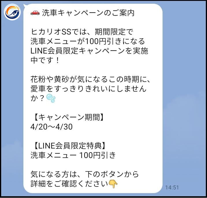 セグメント配信