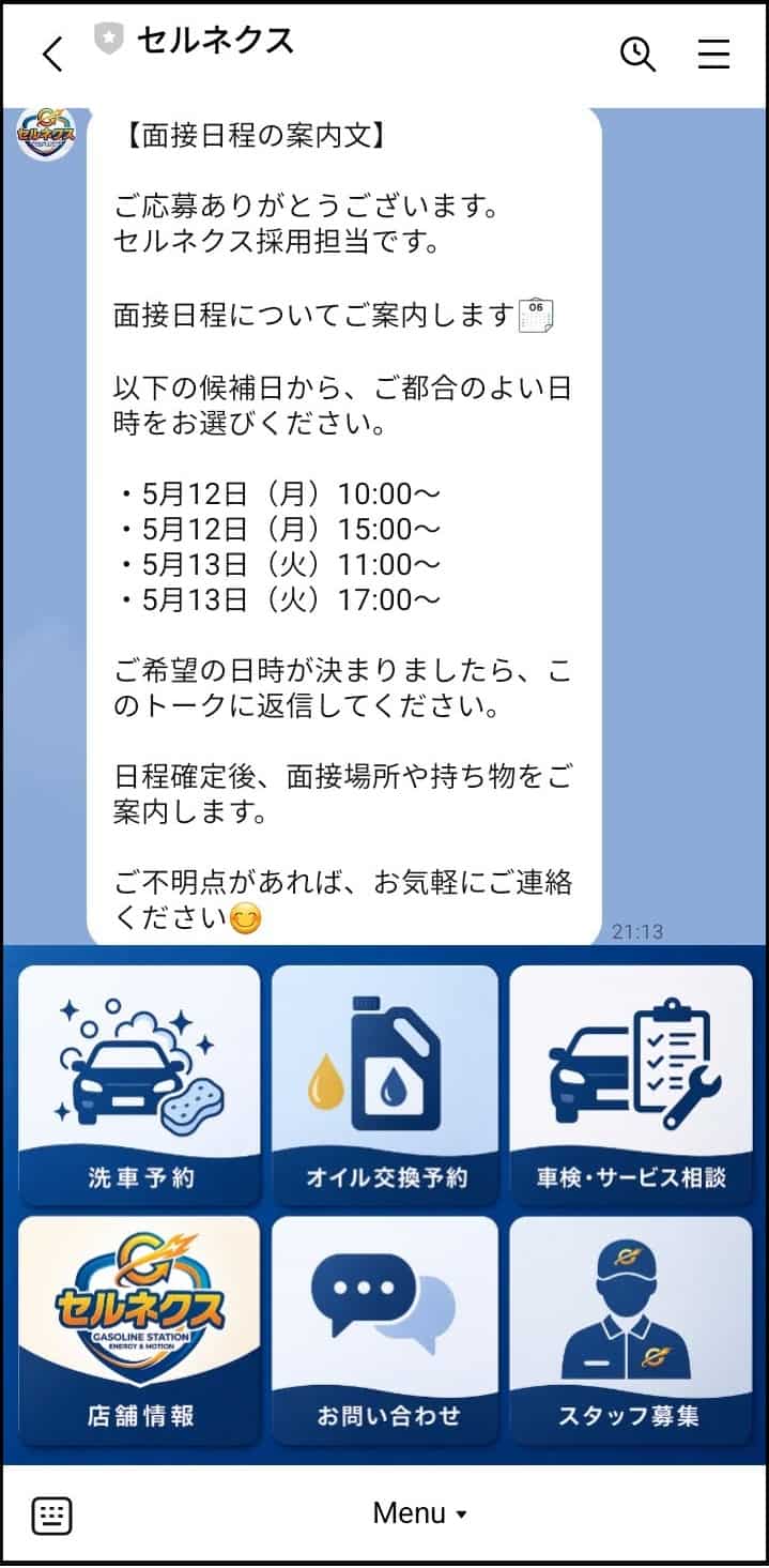 チャットで行う