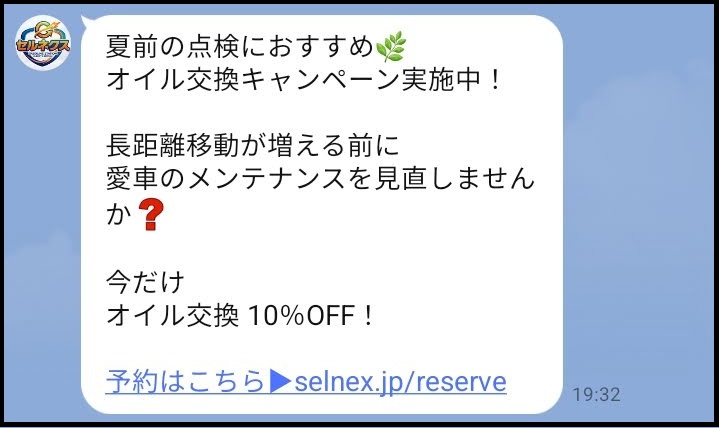 キャンペーン情報やおすすめ時期